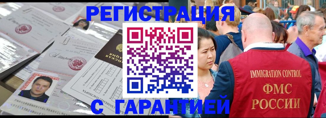 прописка для кредита в Белоярске